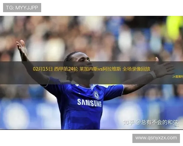 西甲央视直播视频资源及重要赛事回放分享